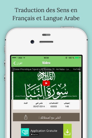 Coran Pour Tous : Le Coran en (français / arabe) traduction et phonétique screenshot 2