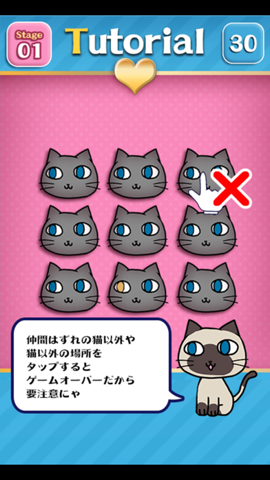 How to cancel & delete Brain Training - Aha cat looking from iphone & ipad 3