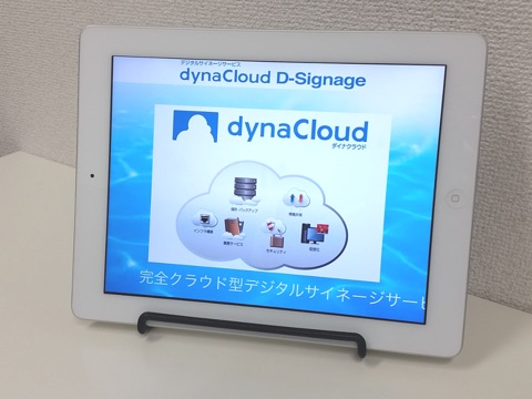 dynaCloud D-Signage screenshot 3