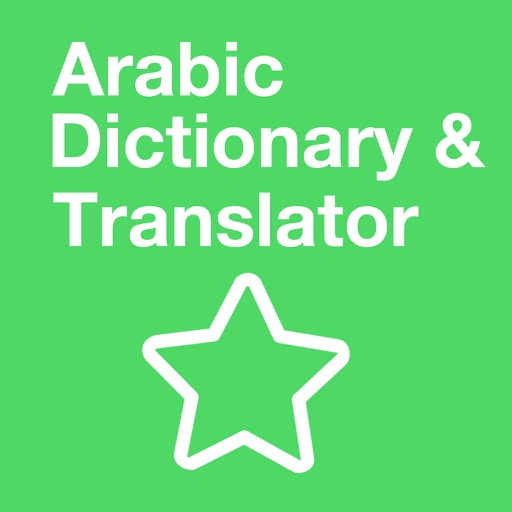 Translate Star الإنجليزية قاموس العربية و المترجم Arabic-English Translator & Dictionary Icon