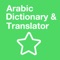 Translate Star الإنجليزية قاموس العربية و المترجم Arabic-English Translator & Dictionary