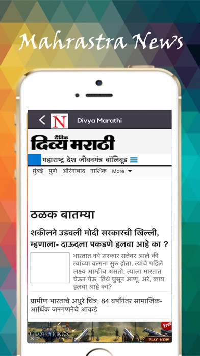 【图】Marathi Newspapers(截图3)