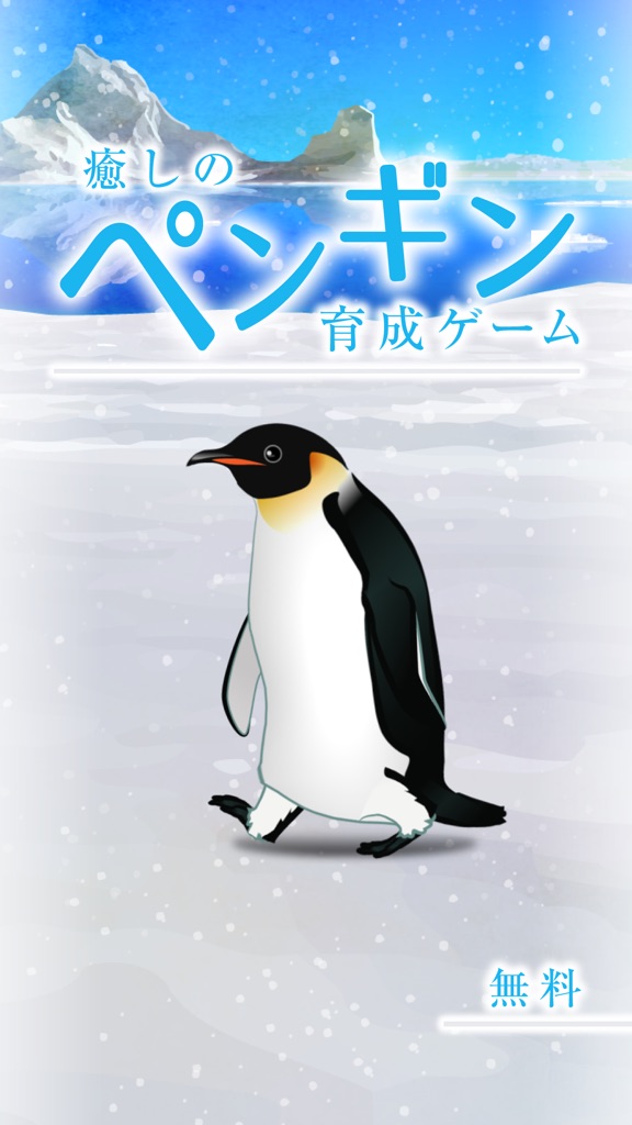 【图】Penguin Aquarium(截图1) 【图】Penguin Aquarium(截图1)