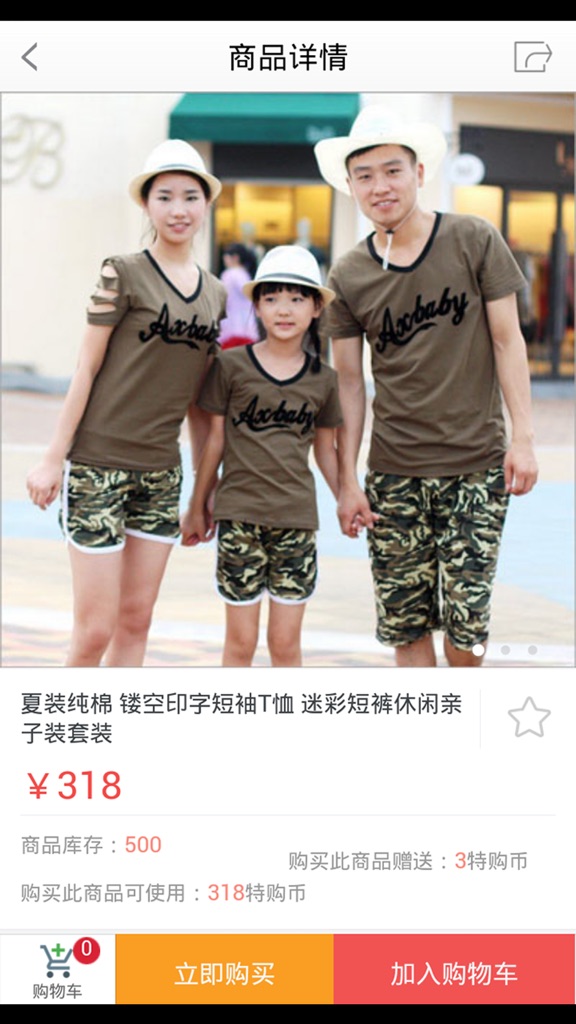 【图】特购汇(截图2)