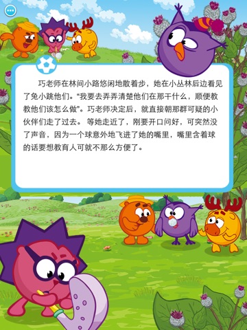 开心球之高尔夫球 screenshot 2