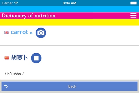 Dictionary of Food and Nutrition in 3 languages screenshot 4