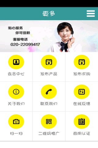惠州家政 screenshot 3