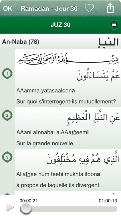 Ramadan 2016 Audio mp3 en Arabe et en Français - Coran, Invocations, Histoire et Hadiths