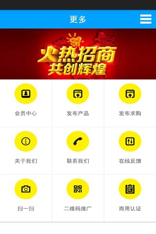 安徽通信设备 screenshot 3