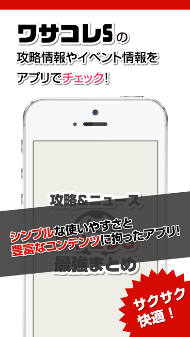 攻略ニュースまとめ速報 For ワサコレs ワールドサッカーコレクションs Iphoneアプリランキング