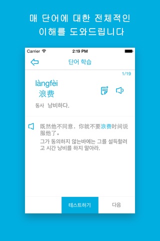 Learn Chinese / Mandarin-Hello Words (Business) screenshot 3