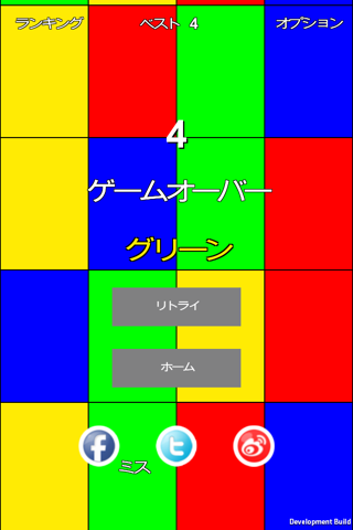Tap The Right Color Tile screenshot 4