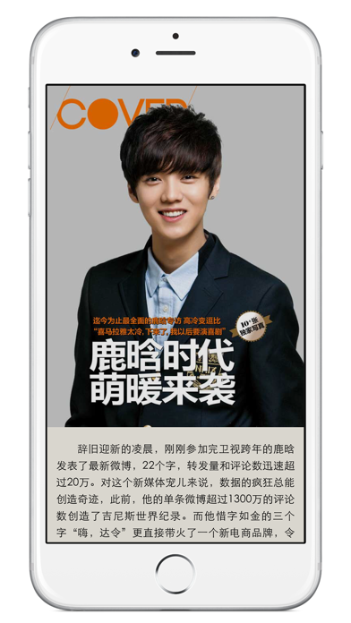 南都娱乐周刊 screenshot1