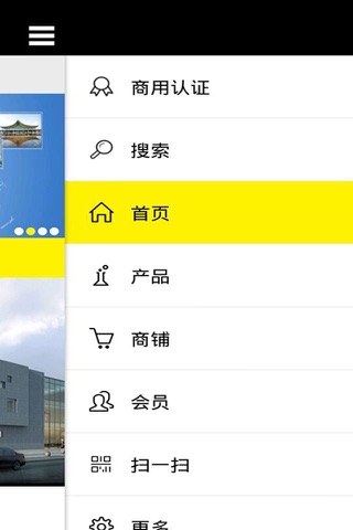 中国建筑 screenshot 3