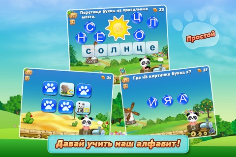 Lola's Alphabet Train screenshot 2