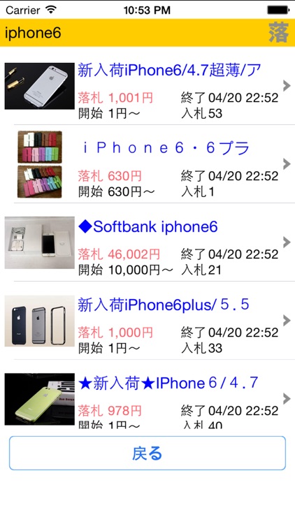 オークション相場・統計サーチ