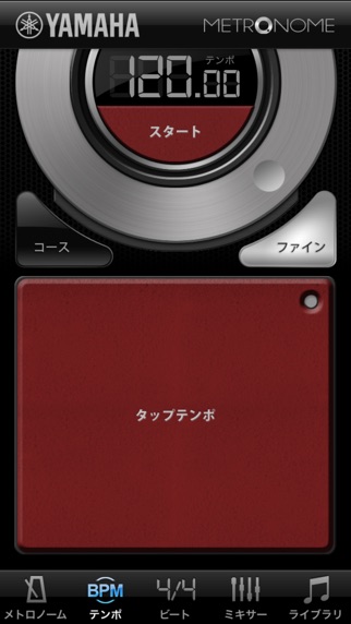Yamaha METRONOME screenshot1