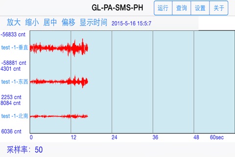 GL-PA-SMS-PH screenshot 2