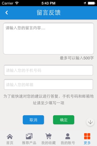 表面活性剂 screenshot 4