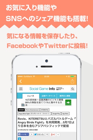 攻略ニュースまとめ速報 for アングリーバードファイト screenshot 3