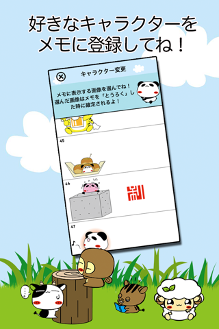 パンダのたぷたぷ ３つメモ screenshot 4