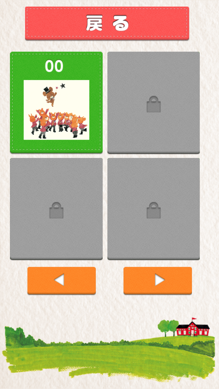 くまのがっこうお絵かきロジック