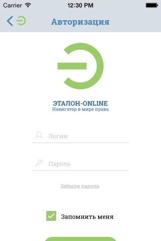 ЭТАЛОН-ONLINE screenshot 3