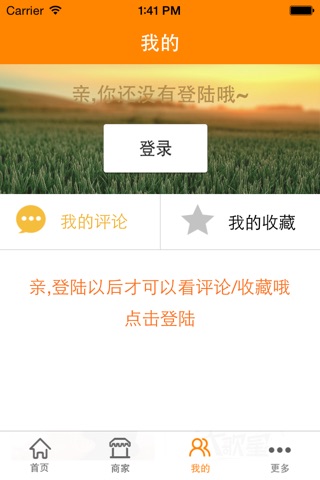 随e订 screenshot 3