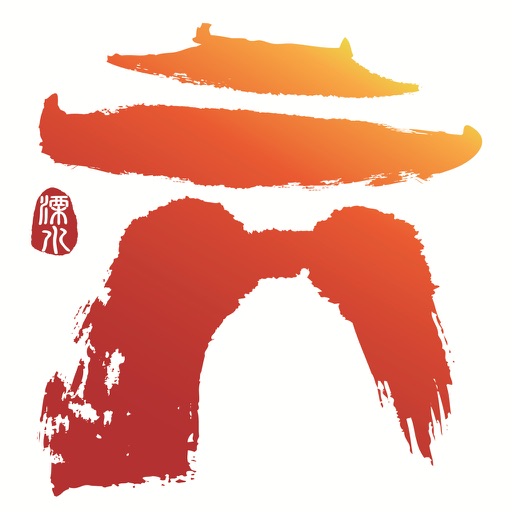 天生桥风景区 icon