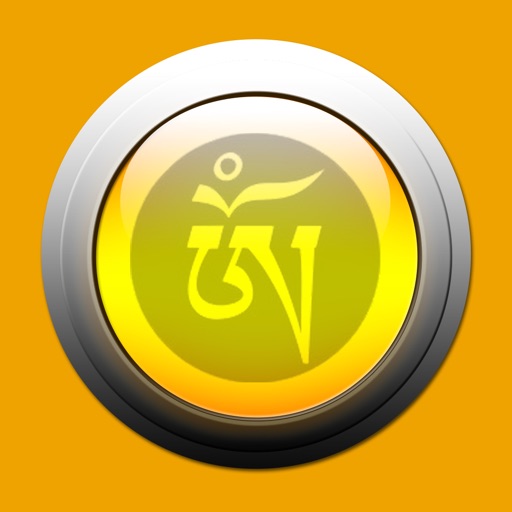 Om Mani Padma Hum - Om Mane Peme Hung