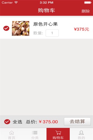 云南食品 screenshot 3