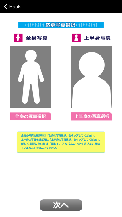 Telecharger ドリームキッズコレクション 公式ファッションアプリ Dream Kids Collection Pour Iphone Ipad Sur L App Store Style De Vie