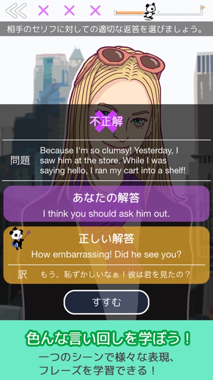 シチュエーション英会話練習 screenshot-3