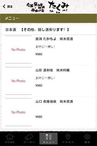 たくみ 赤羽店 公式アプリ。赤羽駅近くで炭火旬彩串揚げを。 screenshot 3