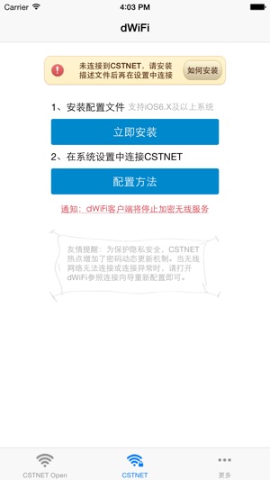 CSTNET dWiFi 上网通(圖3)-速報App