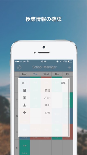 School Manager(圖3)-速報App