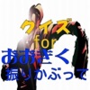 クイズ for おおきく振りかぶって