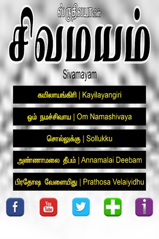 Sivamayam screenshot 2