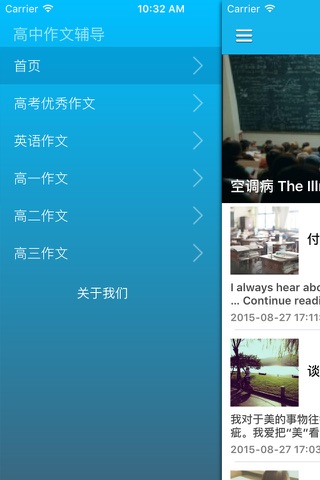 高中作文辅导素材大全 - 冲刺高中作文 screenshot 2