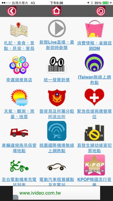 Screenshot #1 pour 生活行動小博士