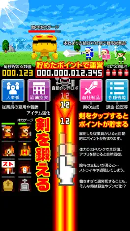 Game screenshot かじやかんぱにー hack