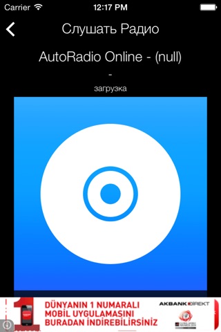 Слушать Радио screenshot 2