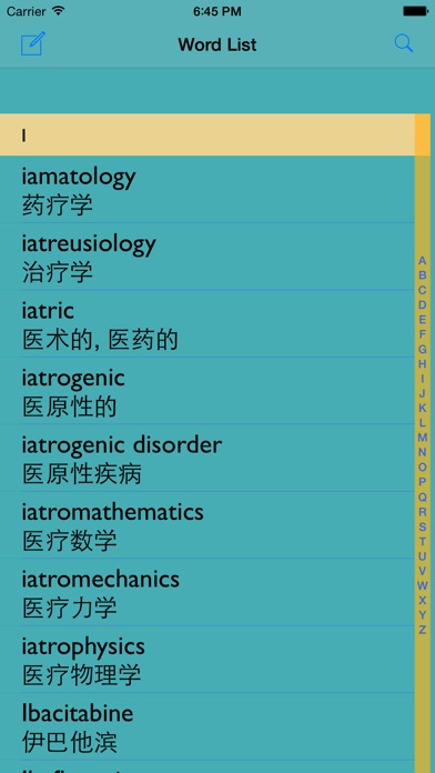 医药学英汉汉英词典 screenshot1