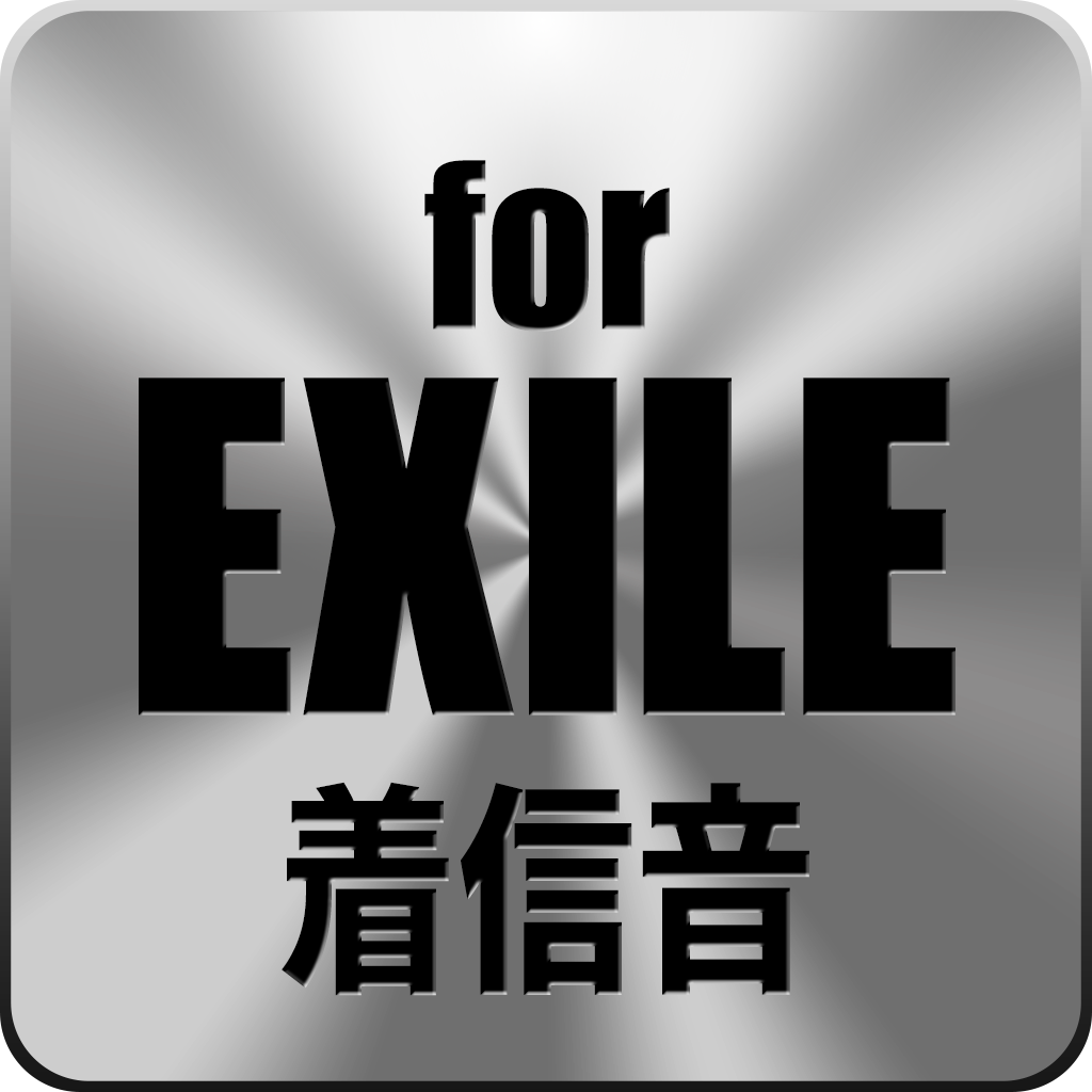 着信音forexile Iphoneアプリ Applion