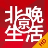 北晚京生活HD 北晚京生活HD