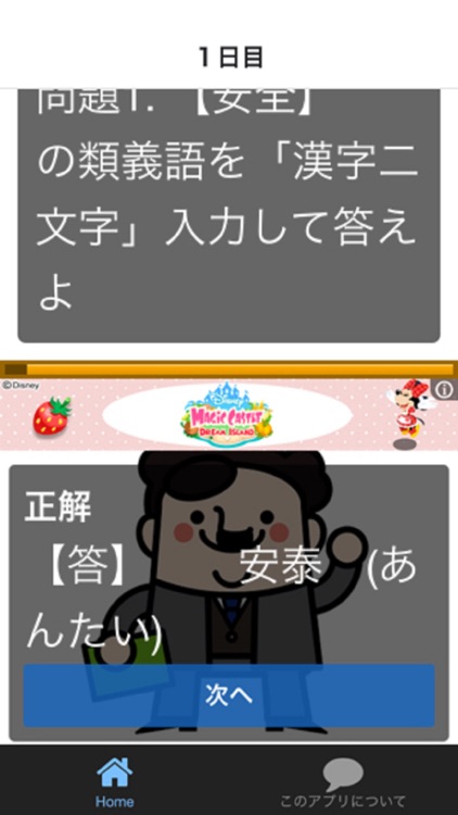 【一般常識】就職試験に出やすい「類義語」ドリル１３０問