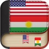 Offline Kurdish to English Language Dictionary