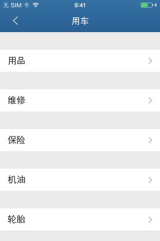 中国车业行业平台 screenshot 3