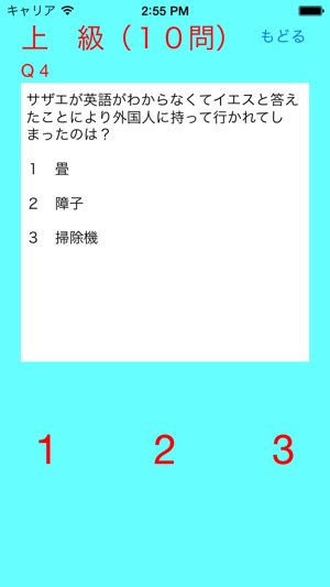 Quiz for Sazaesan(圖2)-速報App