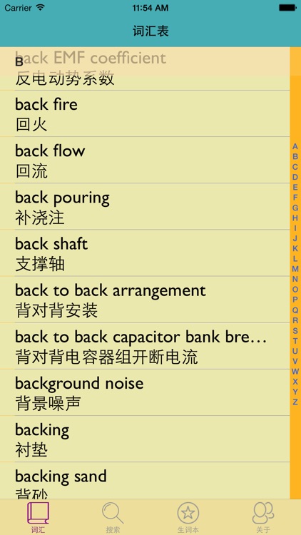 Mechanic English-Chinese Dictionary